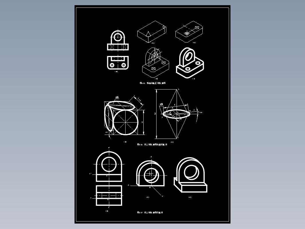 CAD制图 体的投影（15张）