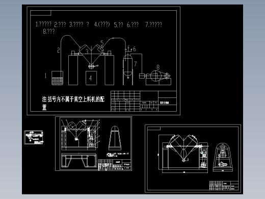 聚烯烃粉体混合机CAD图纸缩略图