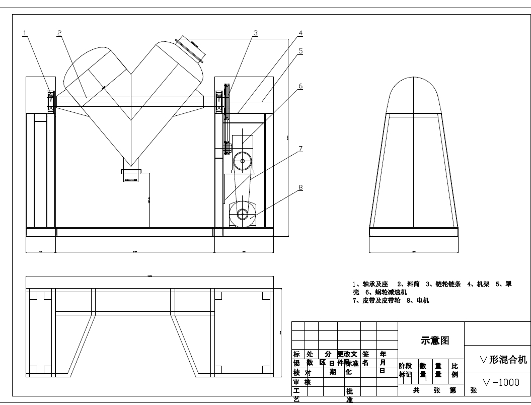 聚烯烃粉体混合机CAD图纸