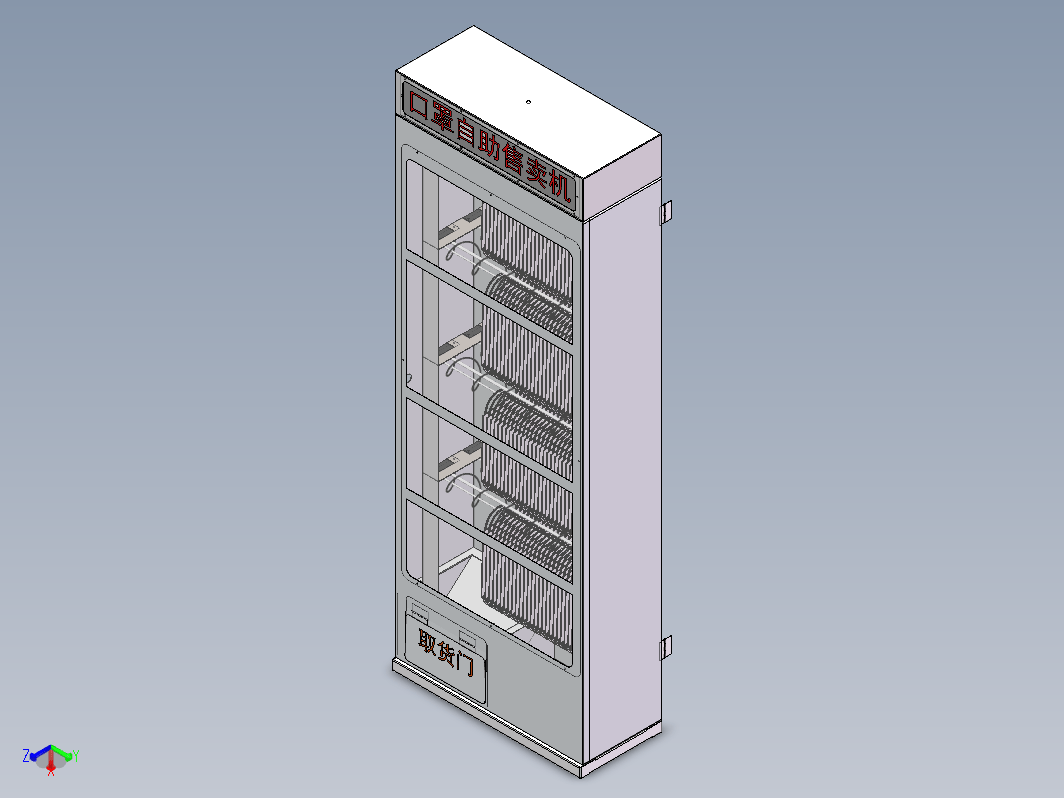 自助口罩售卖机3.25