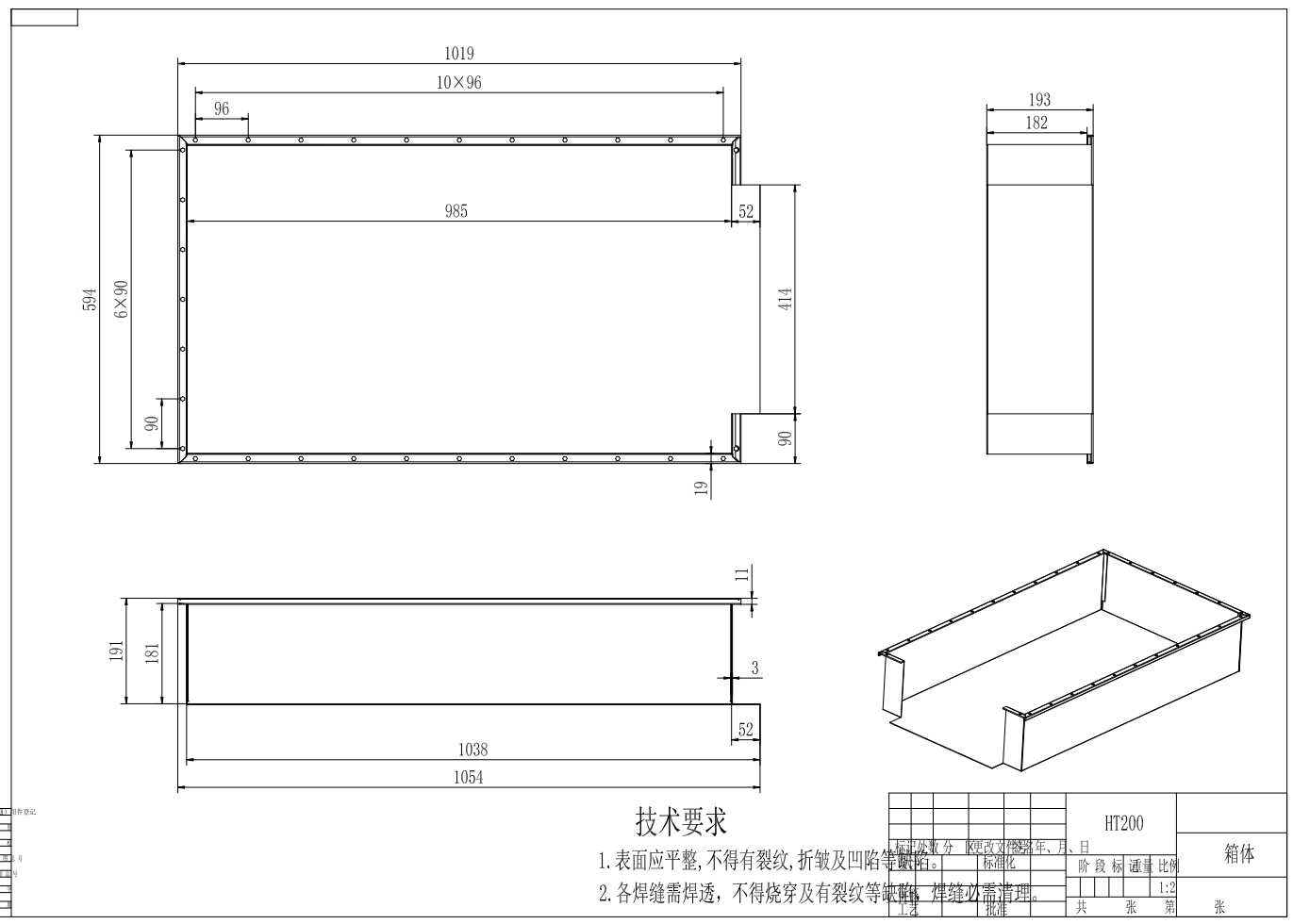 电池箱设计图CAD