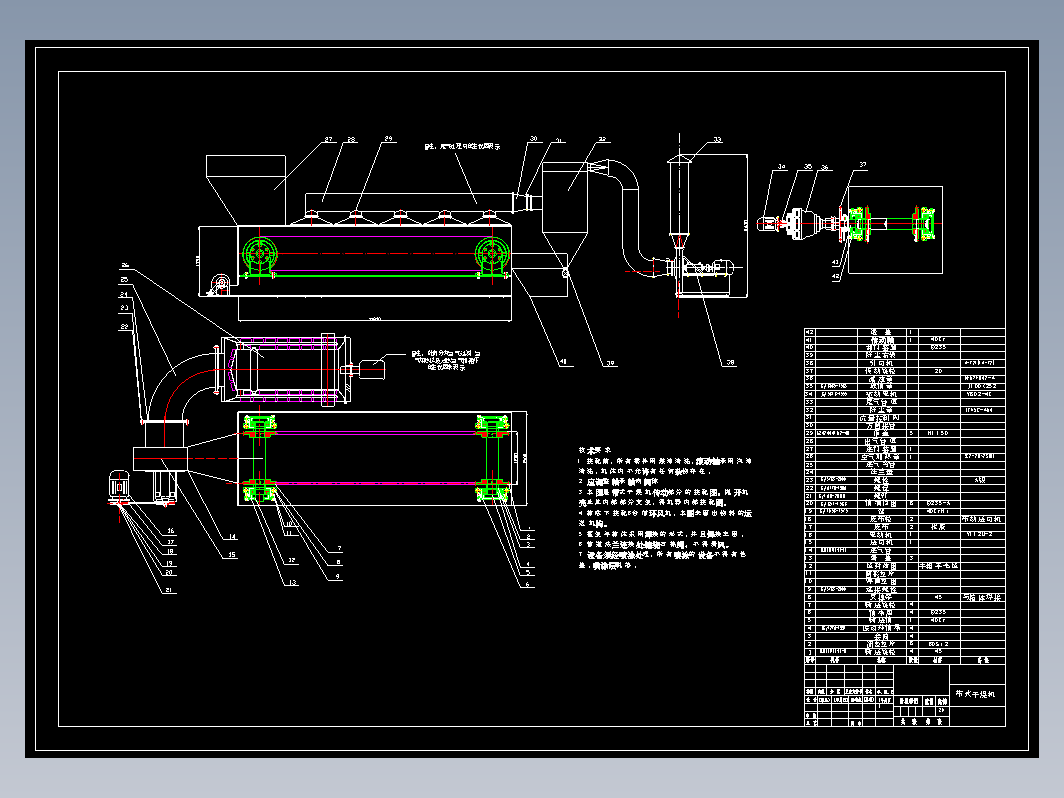 带式干燥机cad图纸+零件图