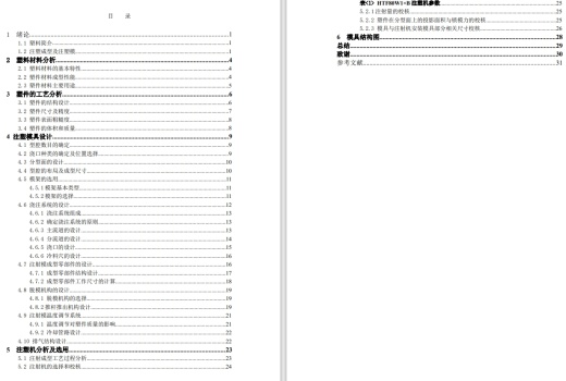 插线板面板上座注塑模具设计【电源插线板面板模具设计】三维UG6.0无参+CAD+说明书