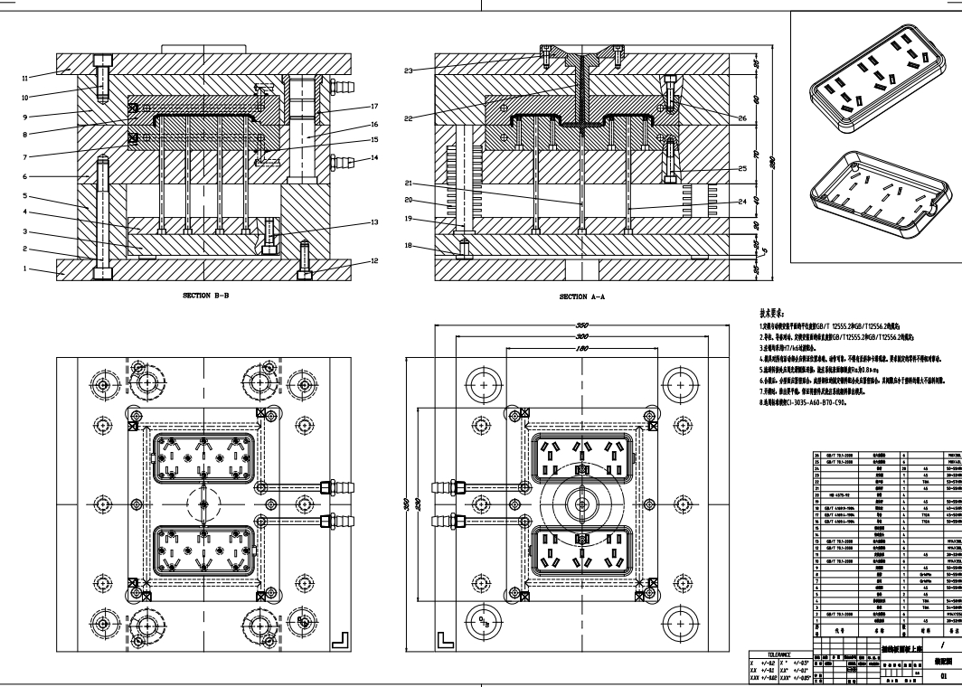 插线板面板上座注塑模具设计【电源插线板面板模具设计】三维UG6.0无参+CAD+说明书