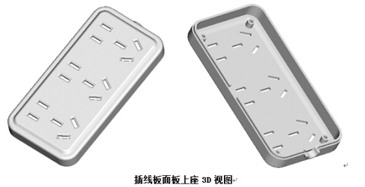 插线板面板上座注塑模具设计【电源插线板面板模具设计】三维UG6.0无参+CAD+说明书缩略图