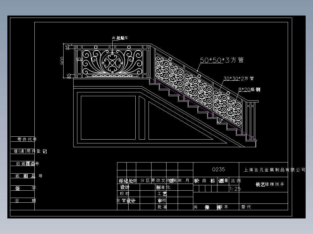 铁艺楼梯扶手