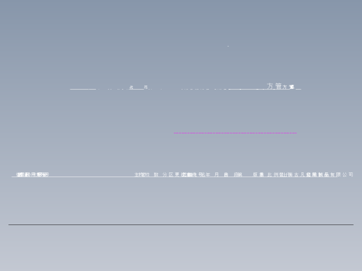 铁艺楼梯扶手缩略图