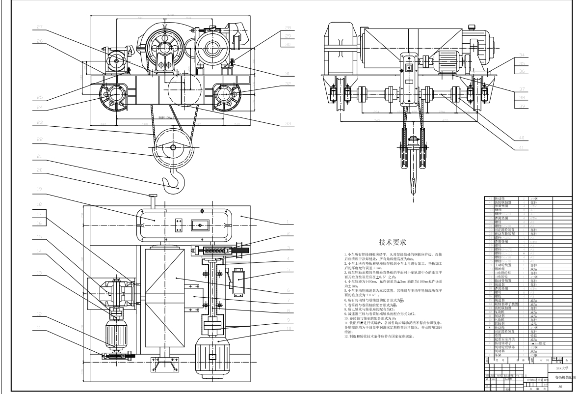 D10吨电动卷扬机的设计+CAD+说明书