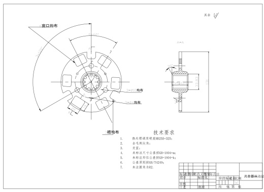 越野车离合器设计+CAD+说明缩略图