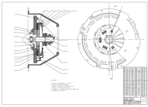 越野车离合器设计+CAD+说明
