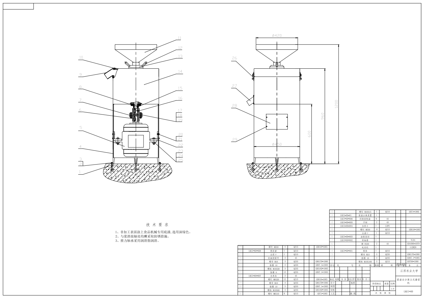 浆渣自分离立式磨浆机设计CAD+说明