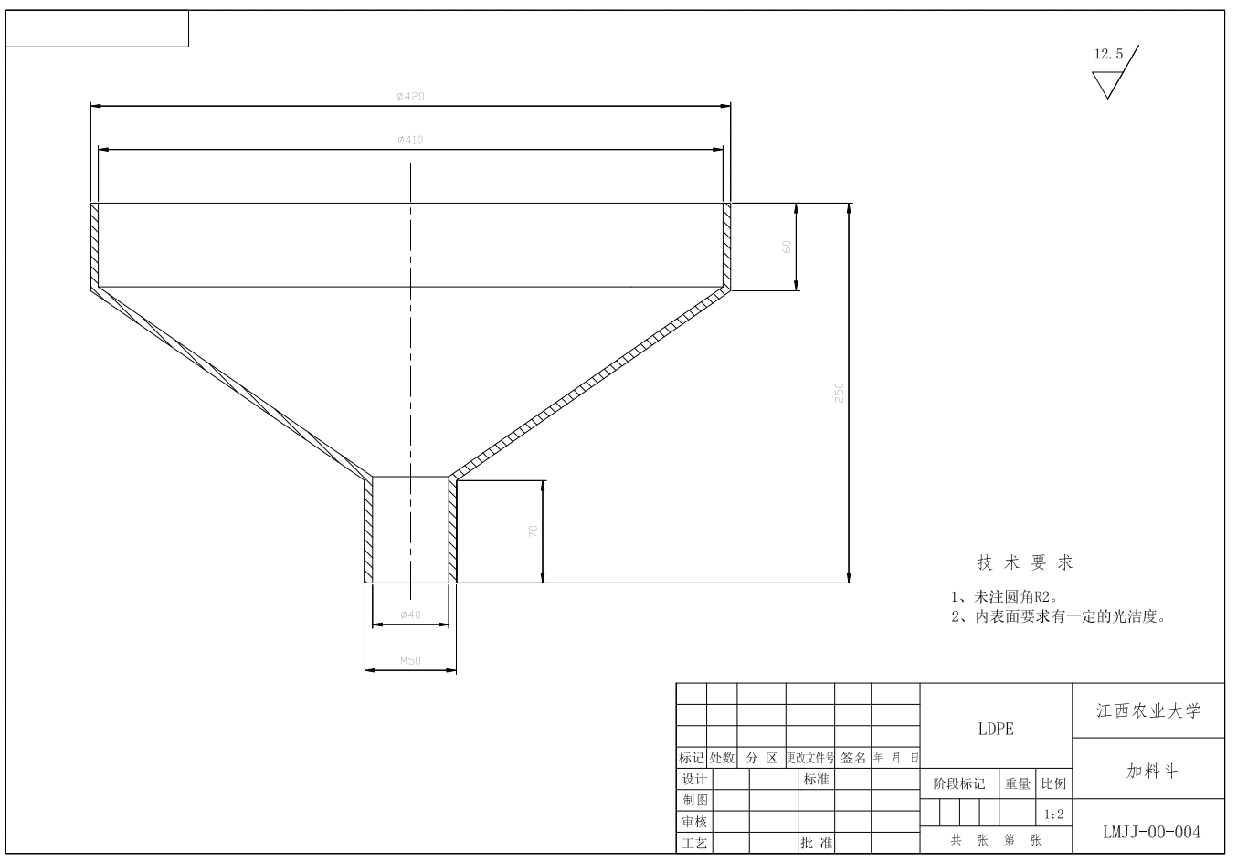 浆渣自分离立式磨浆机设计CAD+说明