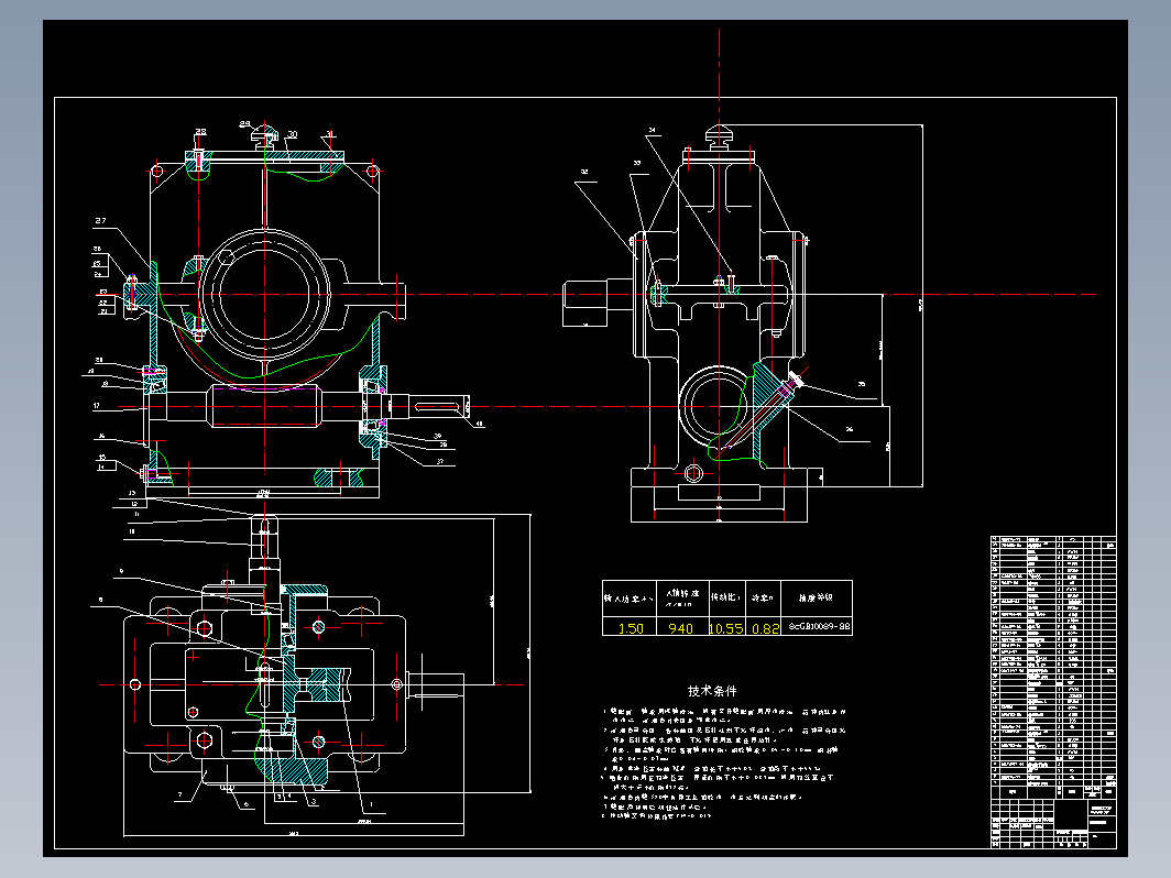 二级齿轮减速器设计说明书及cad图纸
