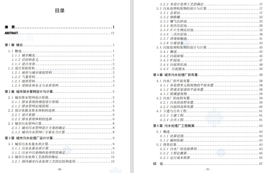 某城镇污水厂工程设计CAD+说明书缩略图