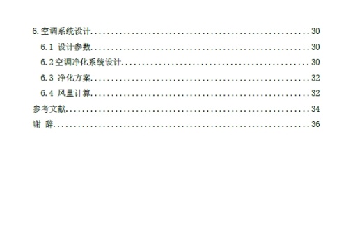 年产2亿片阿奇霉素片剂的车间设计+CAD+说明书缩略图
