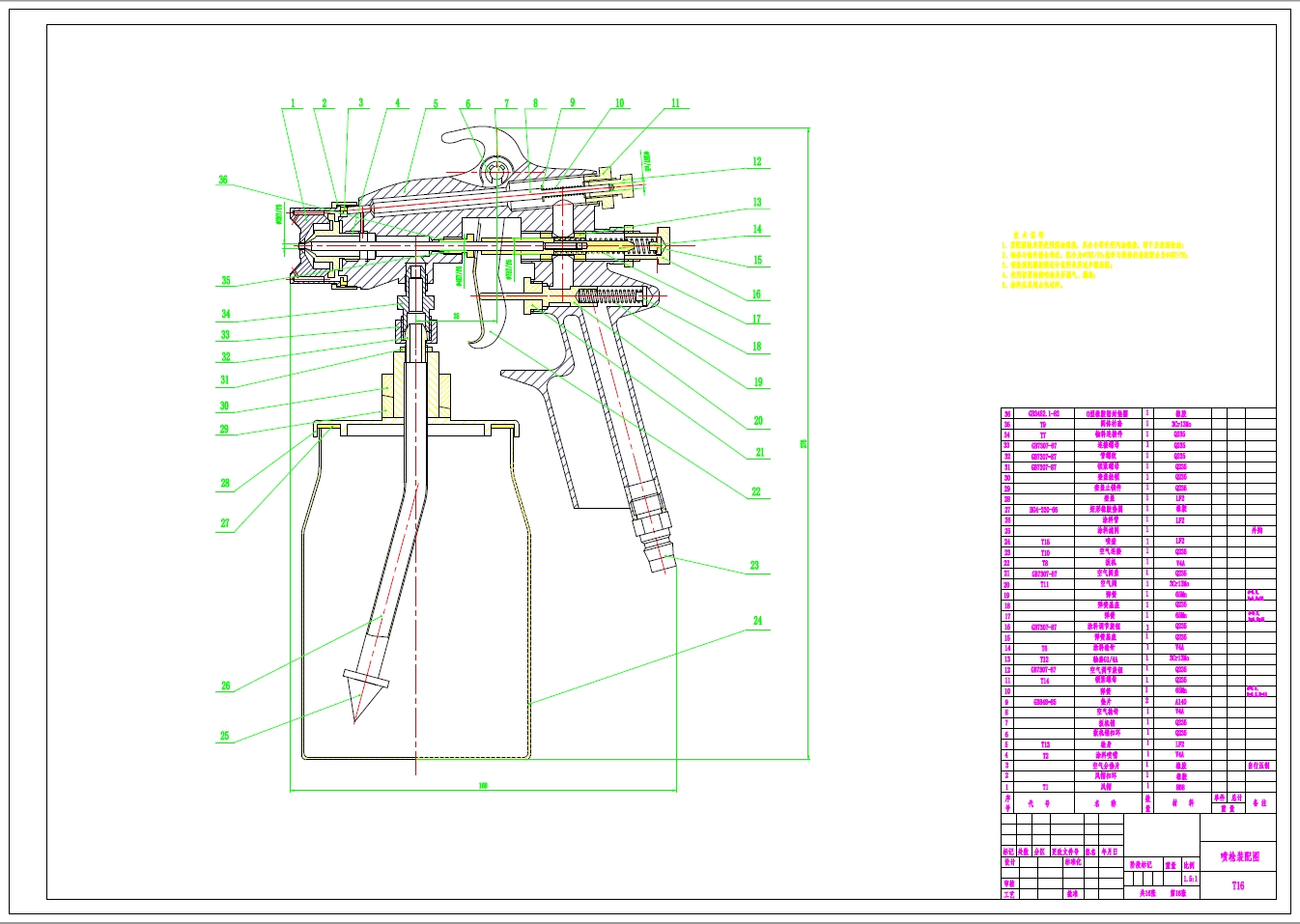 手持式气动喷枪系统结构设计三维SW2012带参+CAD+说明书