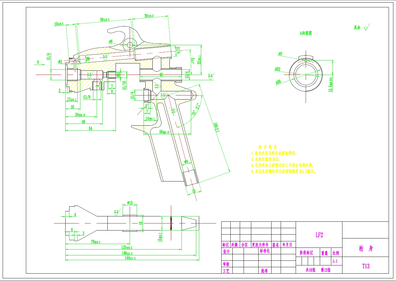 手持式气动喷枪系统结构设计三维SW2012带参+CAD+说明书