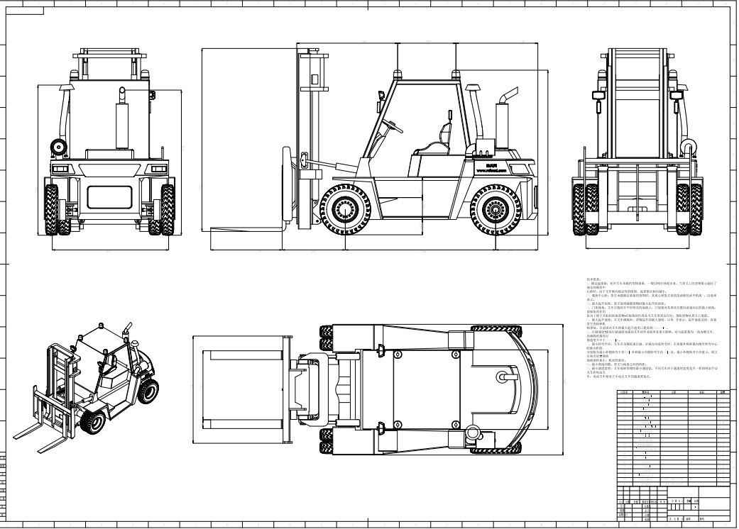 叉车二维图纸