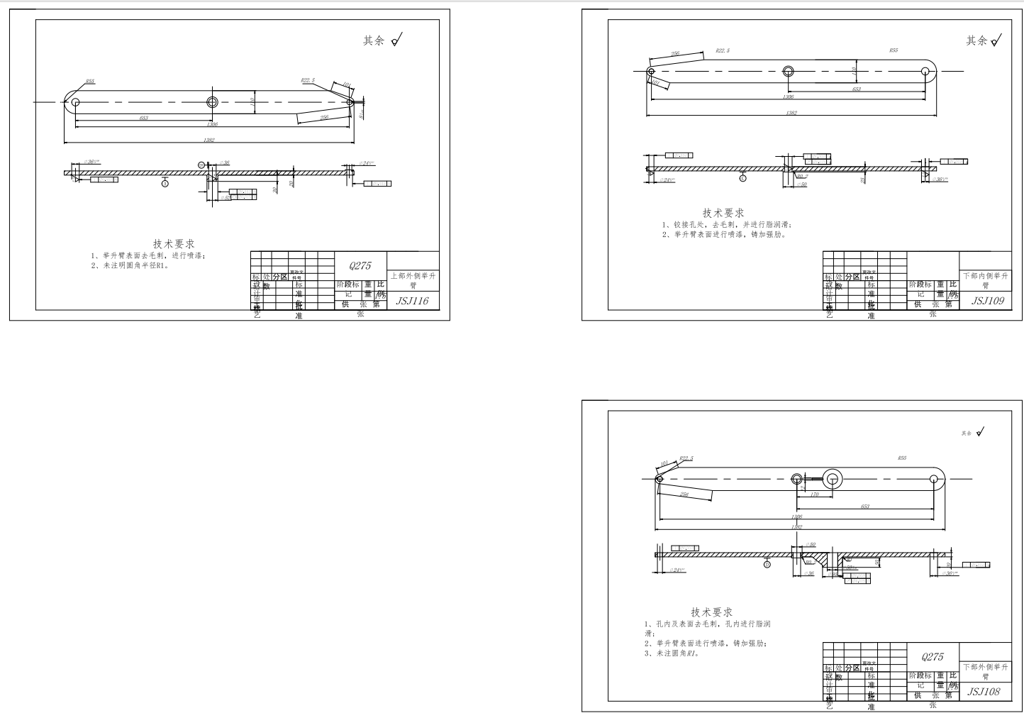 剪刀式汽车举升机三维ProE5.0+CAD+说明