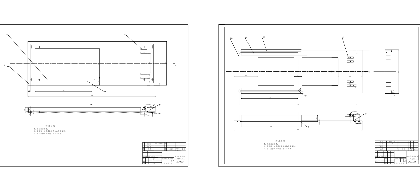 剪刀式汽车举升机三维ProE5.0+CAD+说明