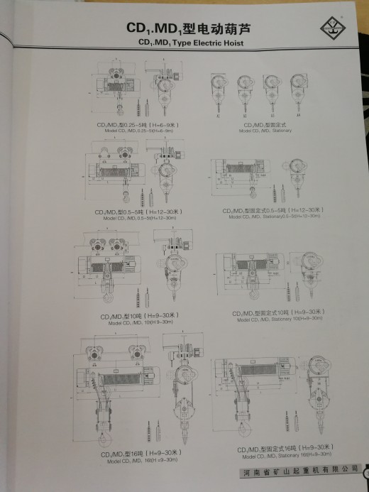 简单码垛机小车设备缩略图
