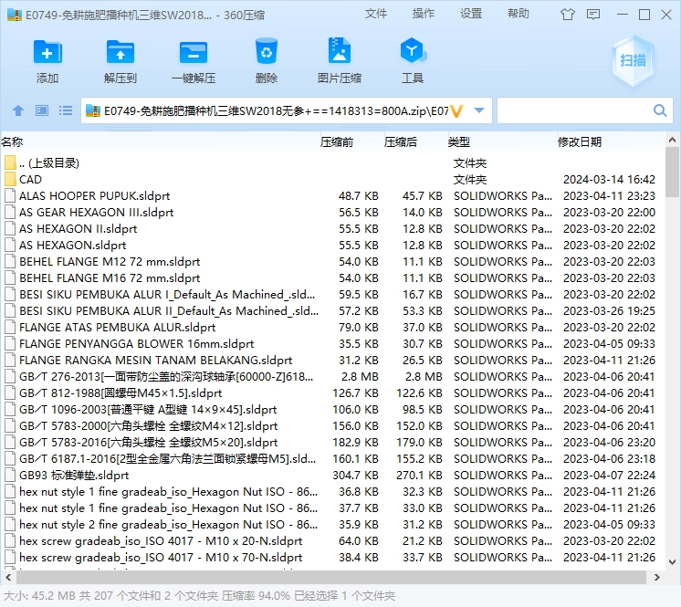 免耕施肥播种机