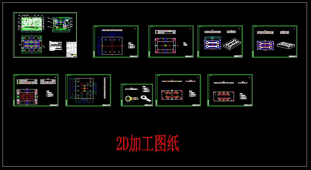 塑料扳手注塑模具设计含说明书