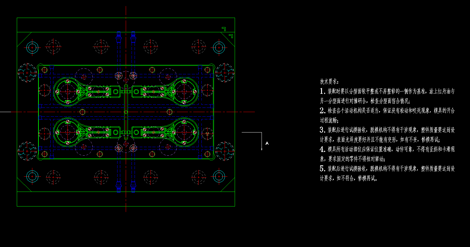 塑料扳手注塑模具设计含说明书