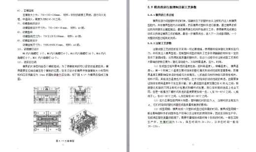 塑料扳手注塑模具设计含说明书缩略图