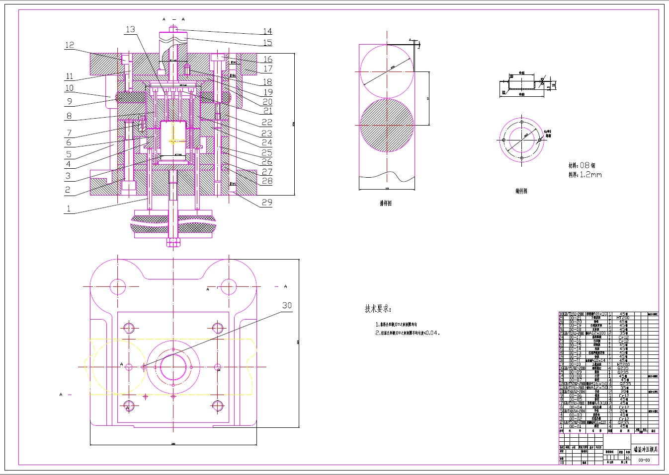 D 端盖冲压成形工艺与模具设计【冲压模具设计】+CAD+说明书