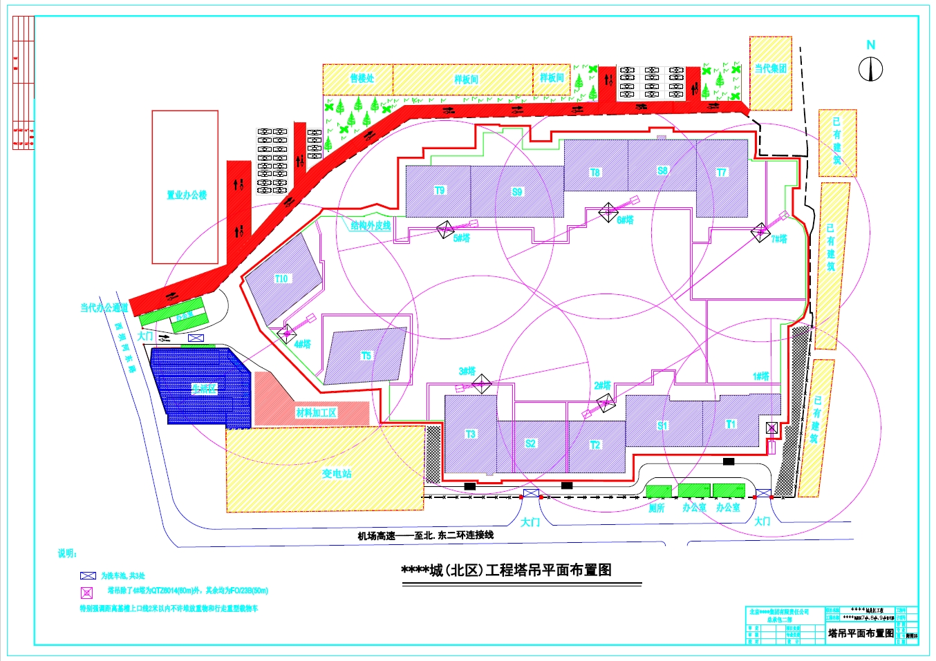 5款塔吊施工现场平面总布置图