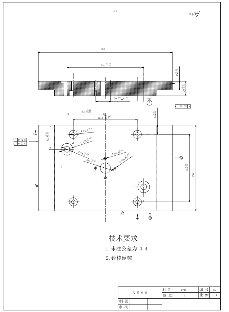 盒盖注塑模具设计与制造【罩盖】【一模一腔】CAD+说明