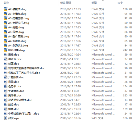 盒盖注塑模具设计与制造【罩盖】【一模一腔】CAD+说明缩略图