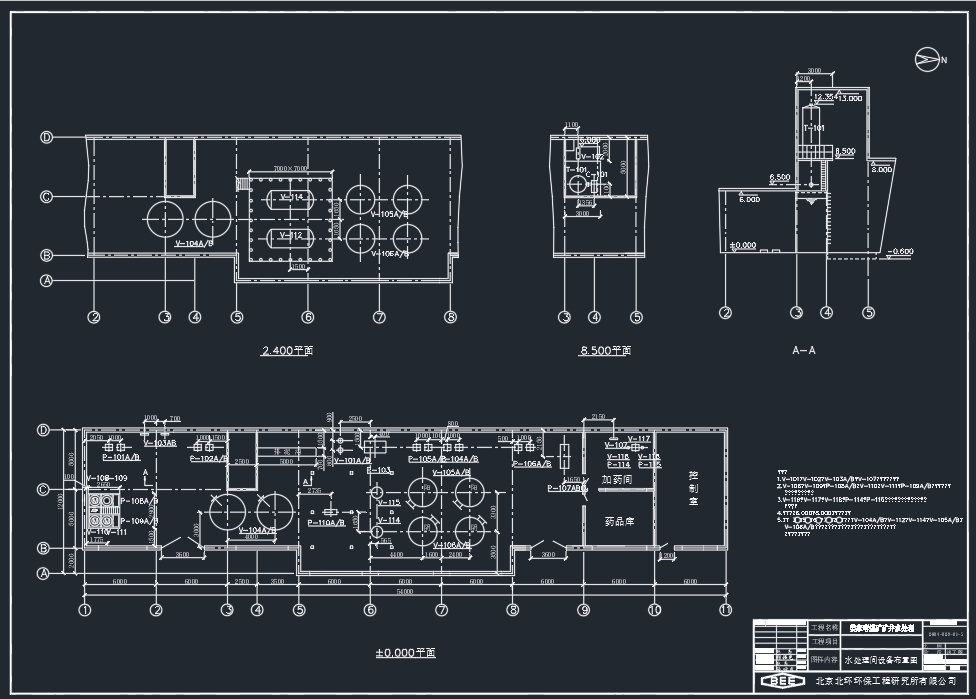 煤矿矿井水处理工程全套CAD设计施工图CAD+说明书