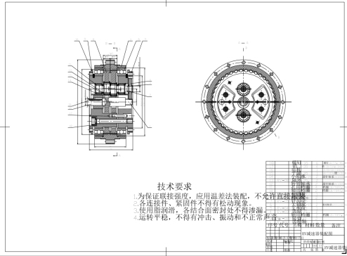 RV减速器设计+CAD+说明