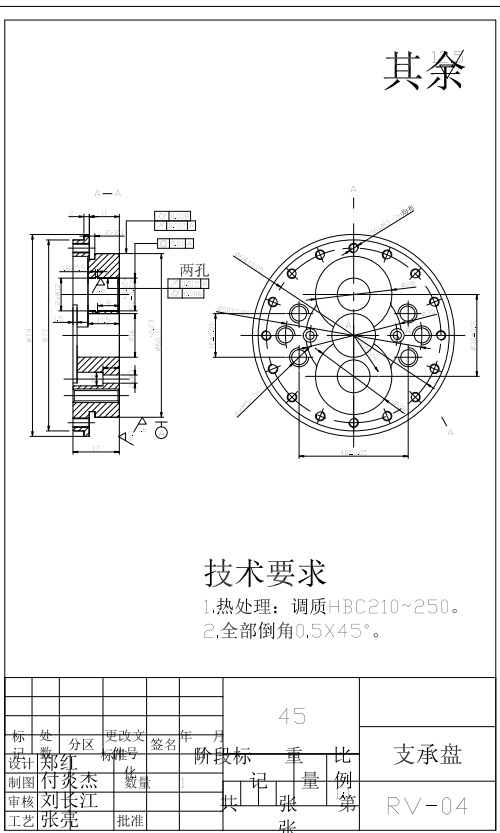 RV减速器设计+CAD+说明缩略图