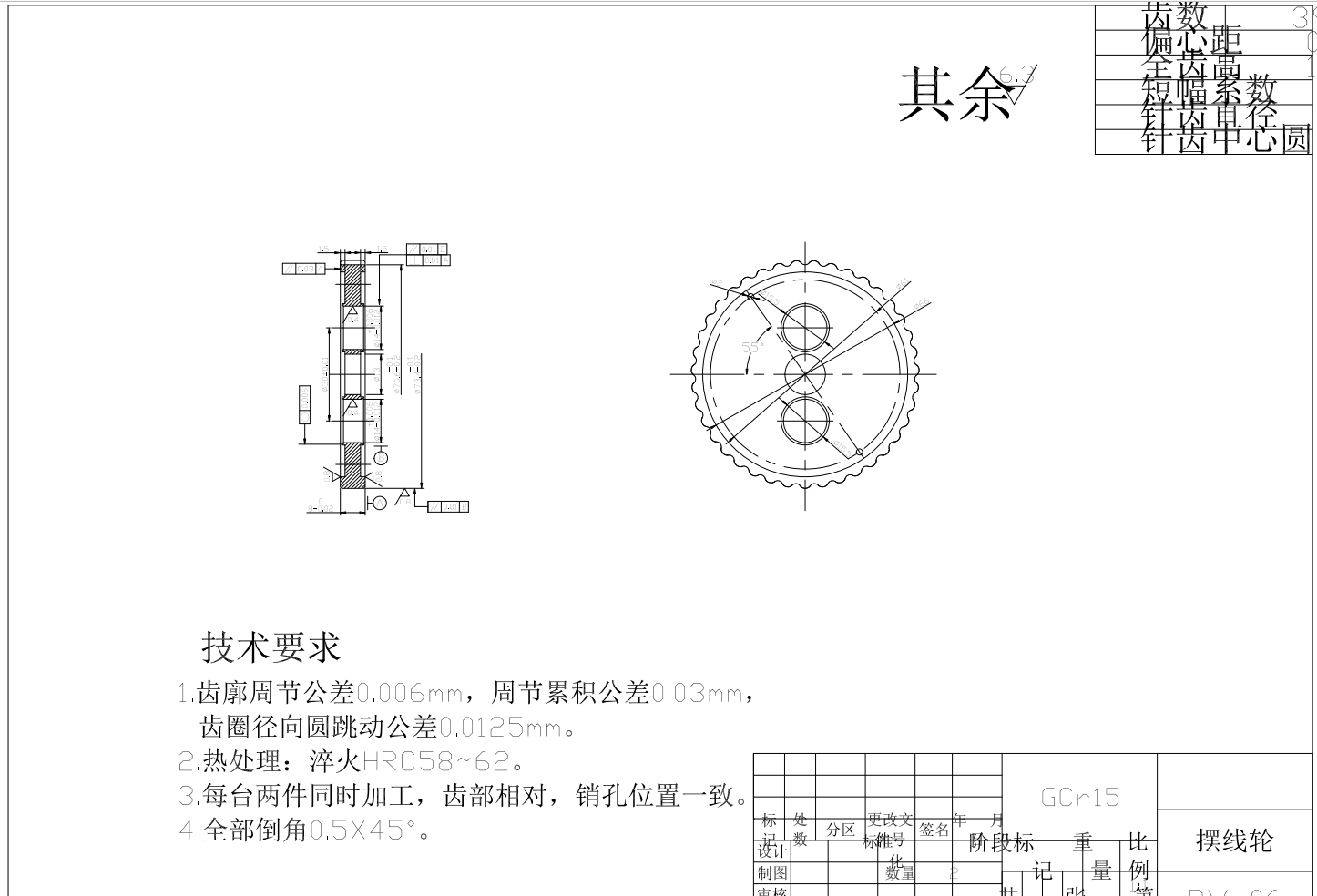 RV减速器设计+CAD+说明