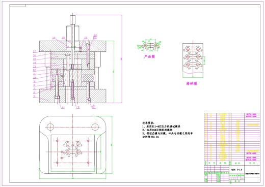 夏利轿车差速器螺栓垫片冲裁模具设计+CAD+说明书缩略图