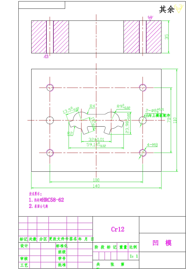 夏利轿车差速器螺栓垫片冲裁模具设计+CAD+说明书