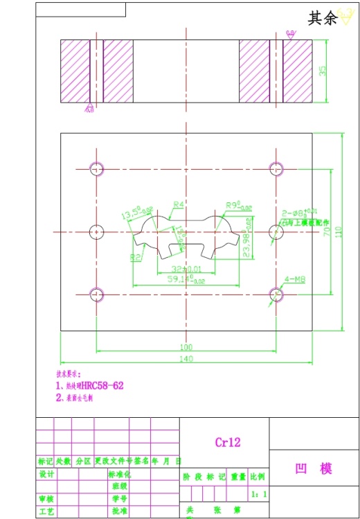 夏利轿车差速器螺栓垫片冲裁模具设计+CAD+说明书缩略图