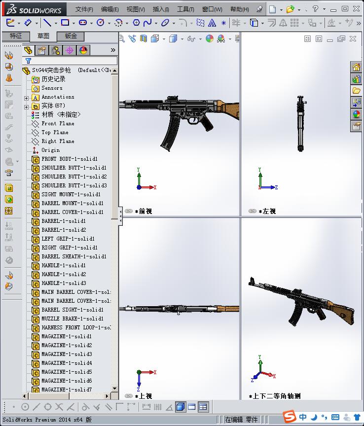 1763StG44突击步枪