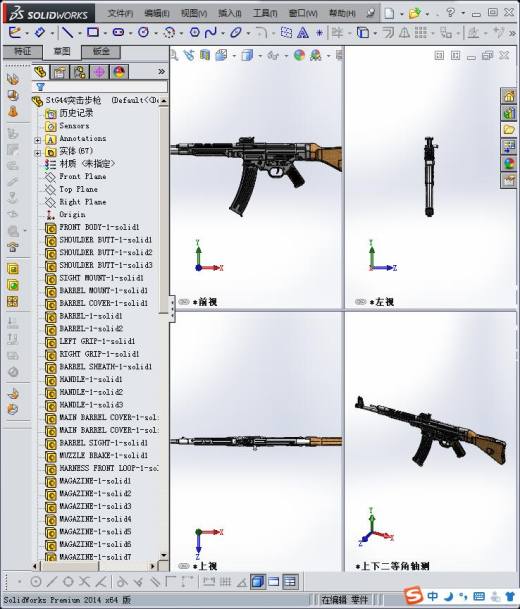 1763StG44突击步枪缩略图