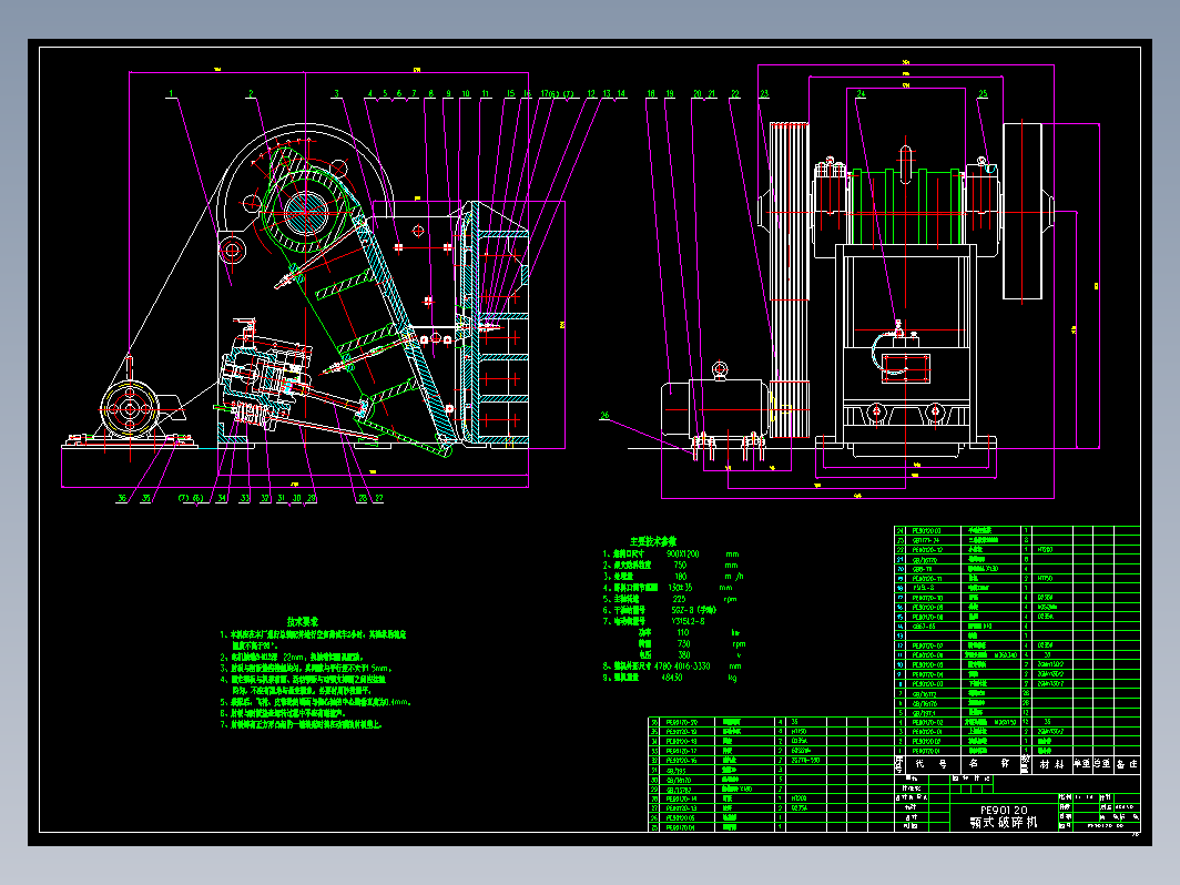 PE90X120颚式破碎机