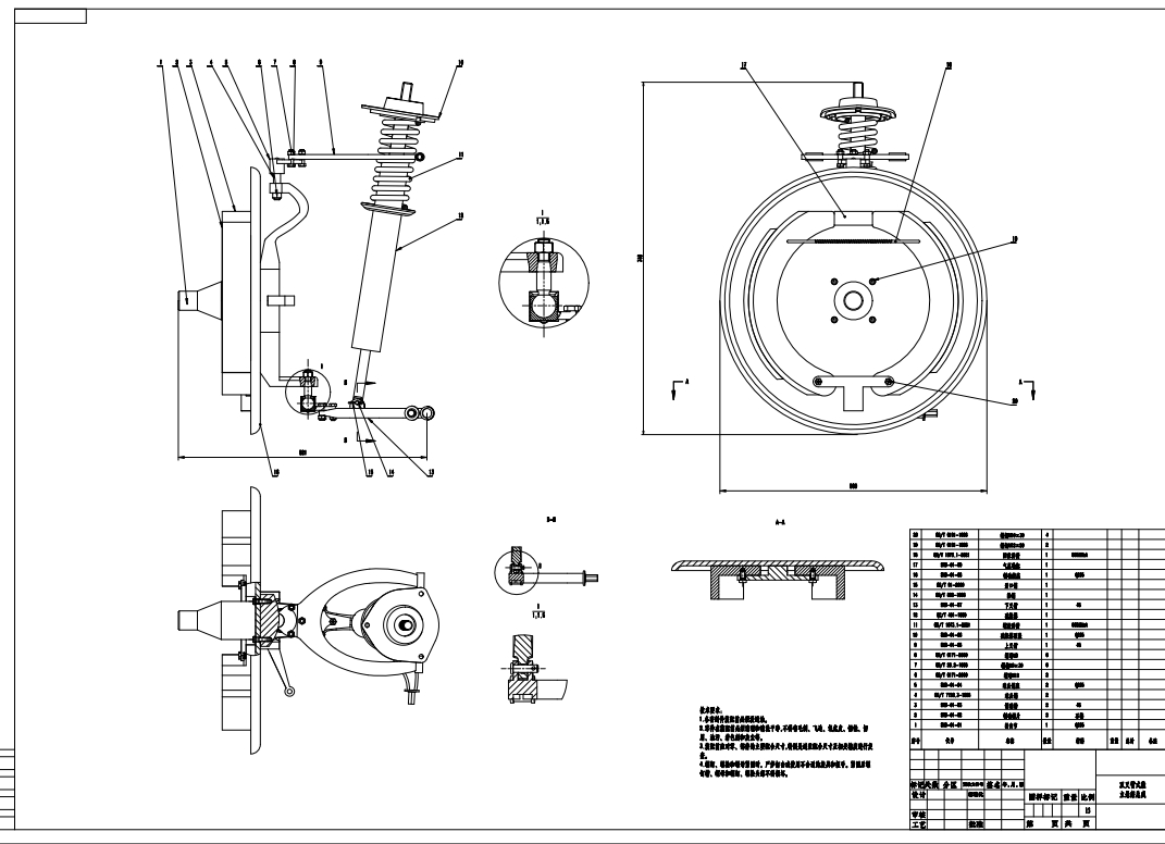 双叉臂式独立悬架设计CAD+说明书