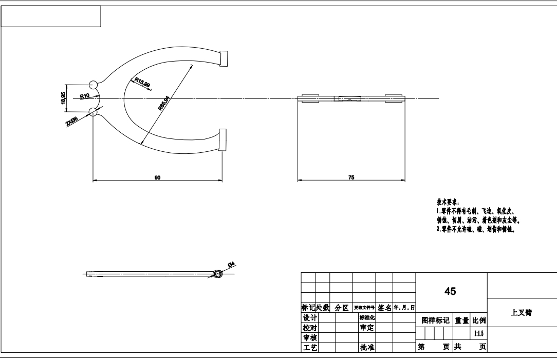 双叉臂式独立悬架设计CAD+说明书