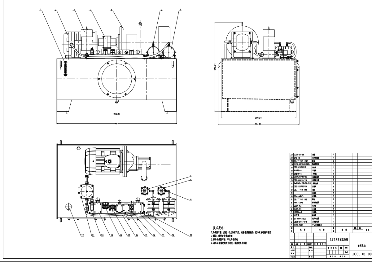 1.5t叉车工作装置液压系统的设计三维UG7.0无参+CAD+说明书