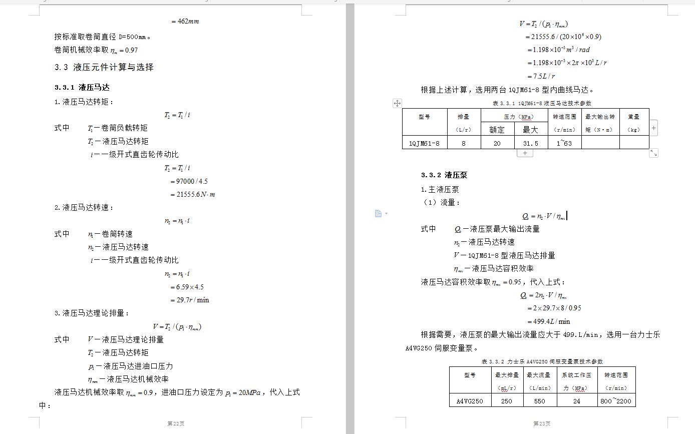 1.5t叉车工作装置液压系统的设计三维UG7.0无参+CAD+说明书