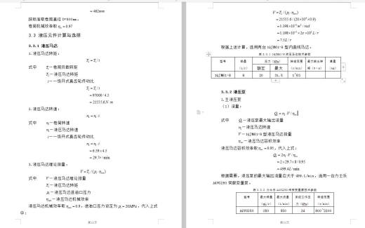1.5t叉车工作装置液压系统的设计三维UG7.0无参+CAD+说明书缩略图