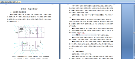 1.5t叉车工作装置液压系统的设计三维UG7.0无参+CAD+说明书缩略图