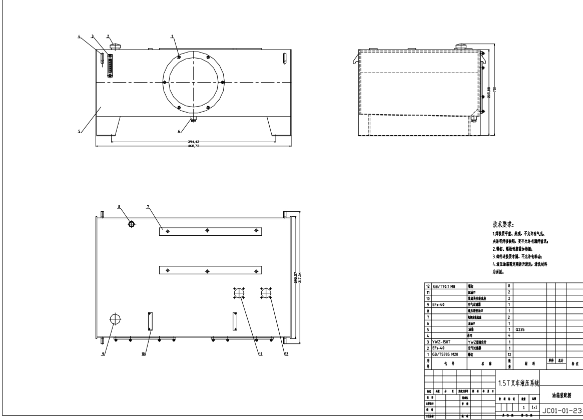 1.5t叉车工作装置液压系统的设计三维UG7.0无参+CAD+说明书